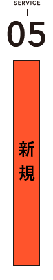 06 ワークスペース事業