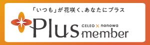 CELEO×nonowa Plus member
