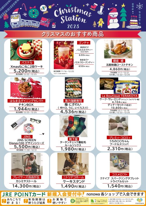 ★nonowaクリスマス★