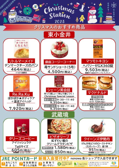 ★nonowaクリスマス★