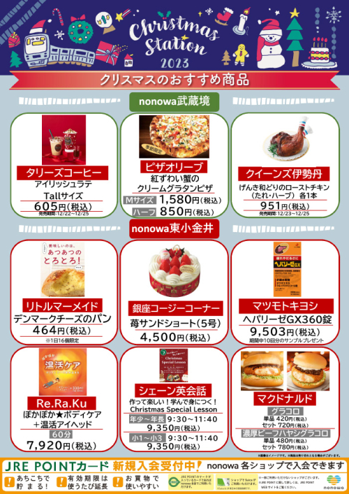 ★nonowa クリスマス★