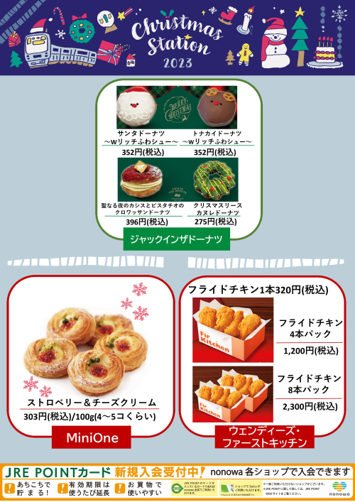 ★nonowa　クリスマス商品のご紹介★