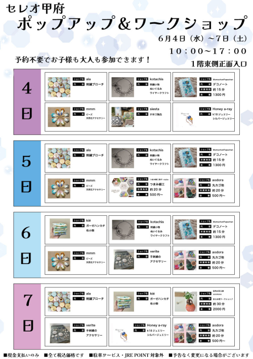 ★【予約不要】ポップアップ＆ワークショップ開催！