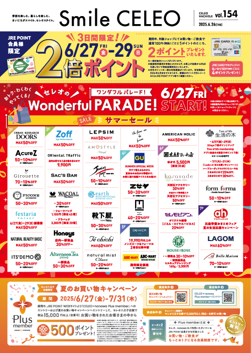 ​​​​​Smile CELEO vol.154