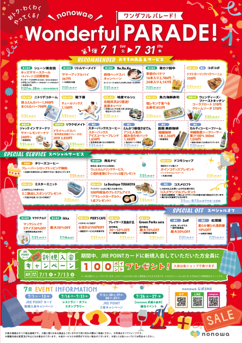 nonowa のワンダフルパレード🌟