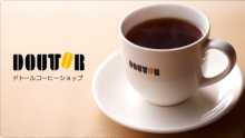 ドトールコーヒーショップ