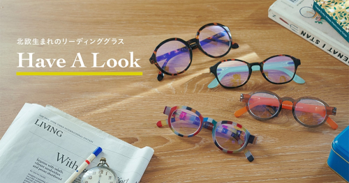 「Have A Look（ハブアルック）」のアイテムが登場！