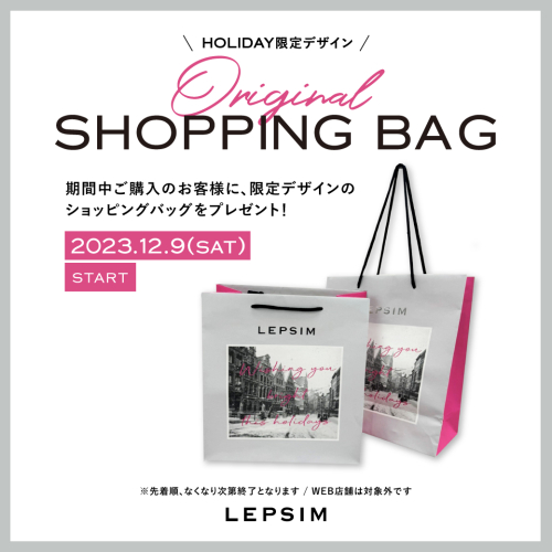 ☆★限定ショッパー配布のお知らせ★☆