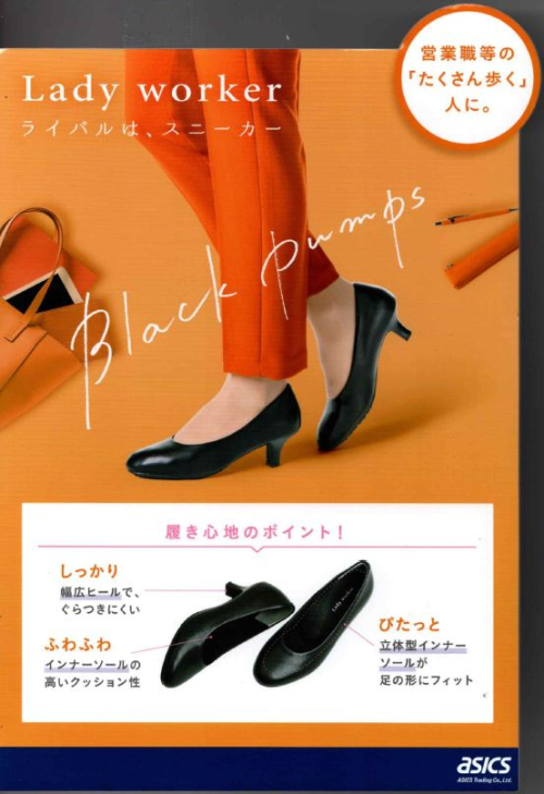 NEW☆Lady worker BLACKパンプス