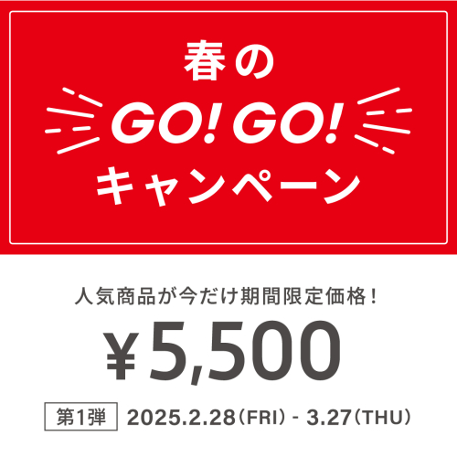 メガネブランドZoff 春のGO！GO!キャンペーン」開催！
