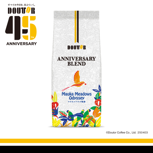 ドトールコーヒーショップ生誕45周年 4月3日より45周年記念商品を発売