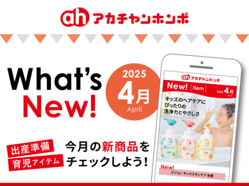 What’s New!