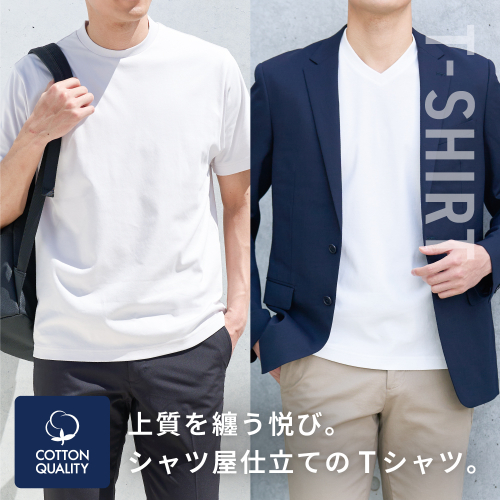 シャツ屋仕立てのTシャツが新登場！！！