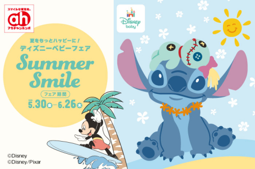 ディズニーベビーフェア！