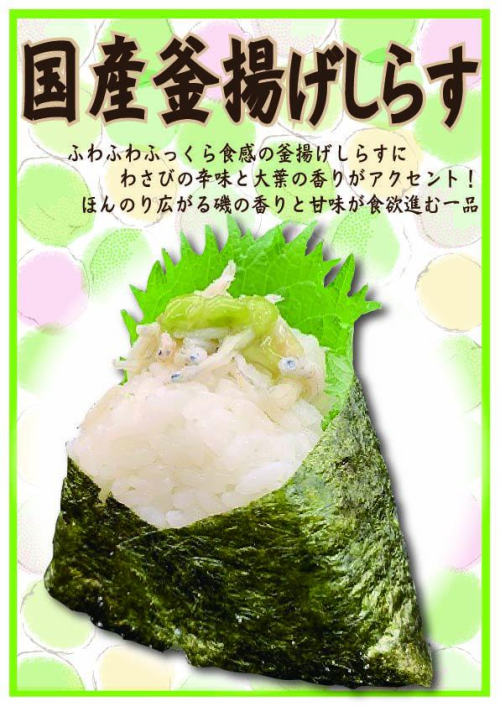 国産釜揚げしらす　1個　357円(税込）