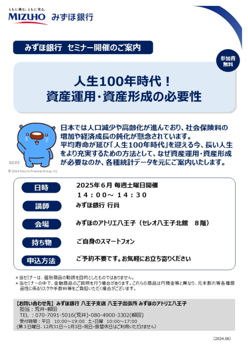 みずほのアトリエにてセミナー開催！！