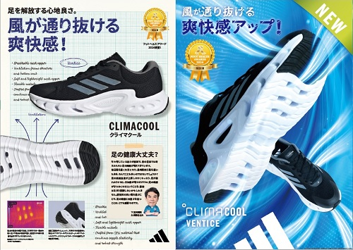 CLIMACOOL FAIR 第二弾開催中！！