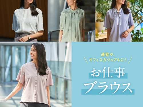 【レディスお仕事ブラウス】