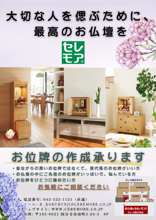 🌻お位牌作成承ります🌻