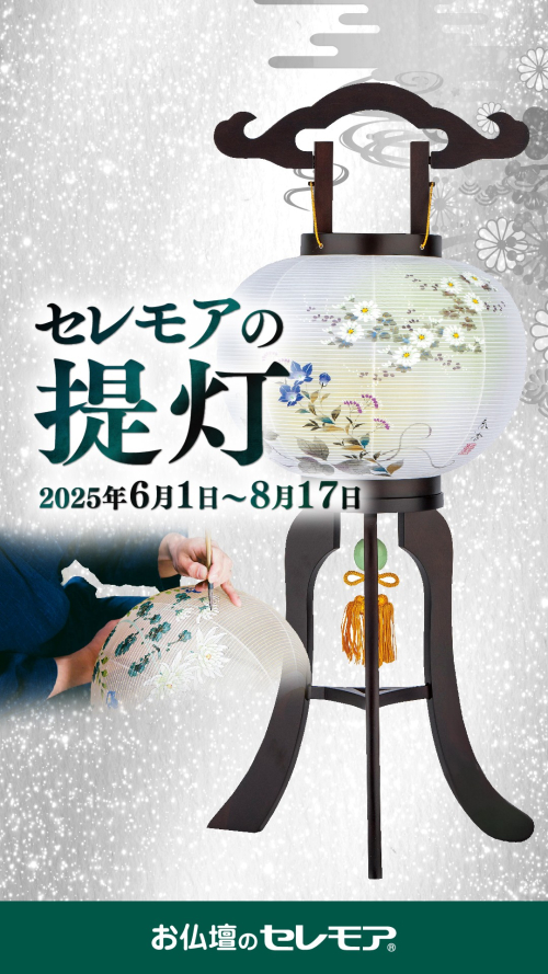 💠💠お盆提灯展示中💠💠