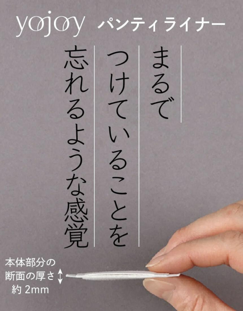 新作商品✨YOJOY✨パンティライナー✨