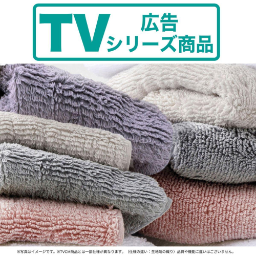 TV広告シリーズ商品！　ロングパイルタオル