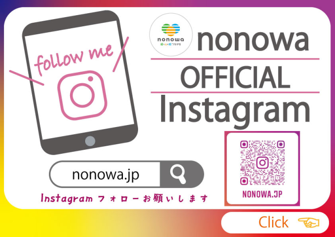 インスタグラム