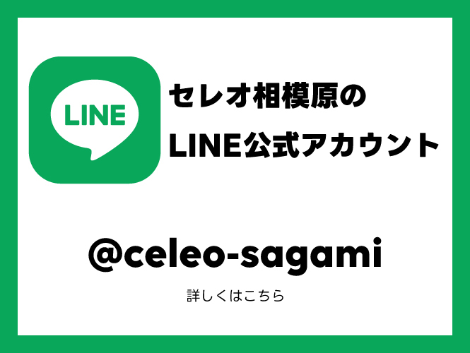 LINE