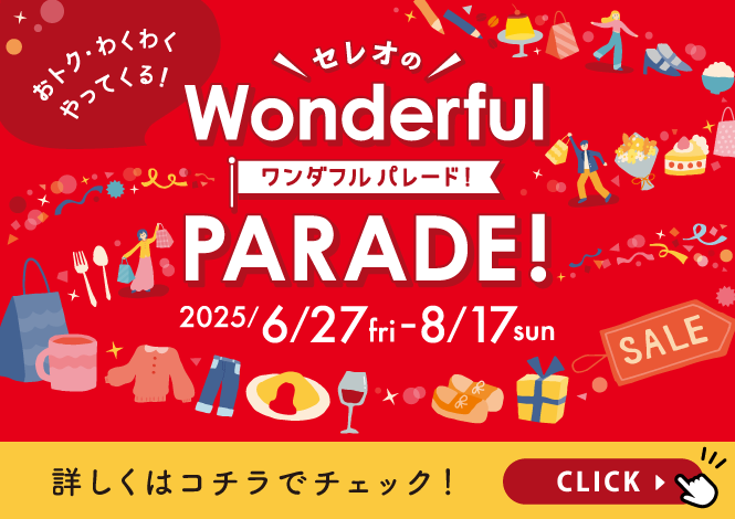 WonderfulPARADE
