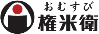 おむすび権米衛