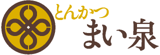 とんかつ まい泉