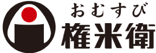 おむすび権米衛