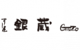 すし屋 銀蔵