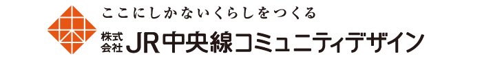 ABOUT US | 株式会社JR中央線コミュニティデザイン