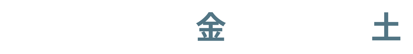 10/24金・25土