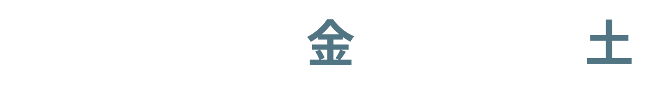 11/28金・29土
