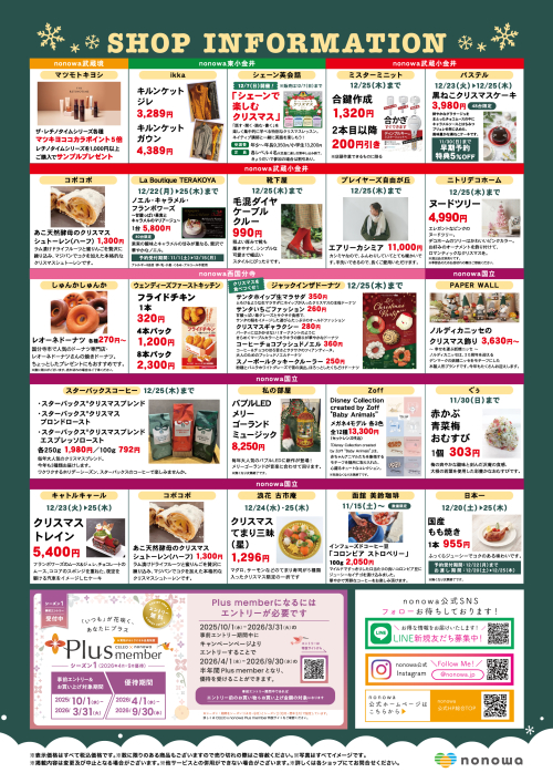 ★nonowa クリスマス★