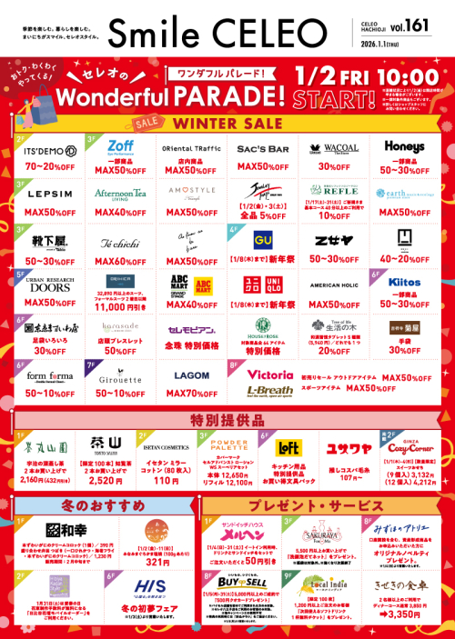 Smile CELEO vol.161