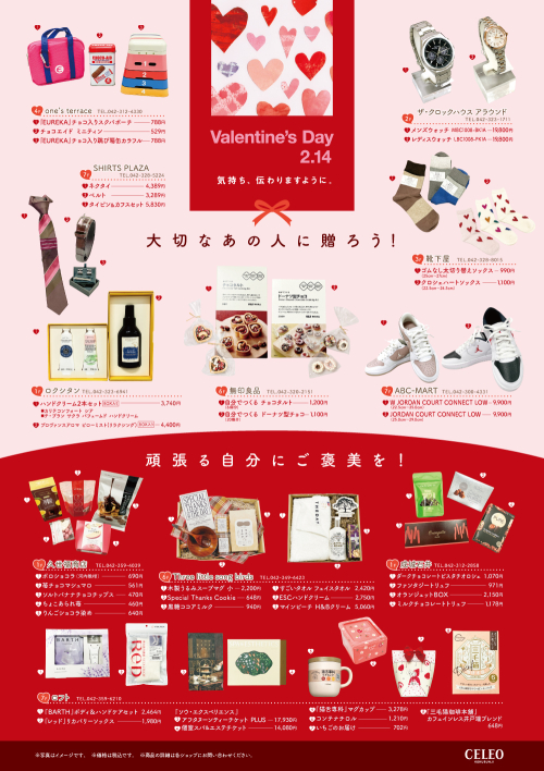 バレンタインおすすめ商品のご紹介