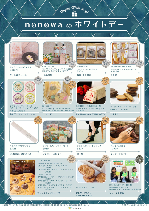 🌼nonowaのホワイトデー💝