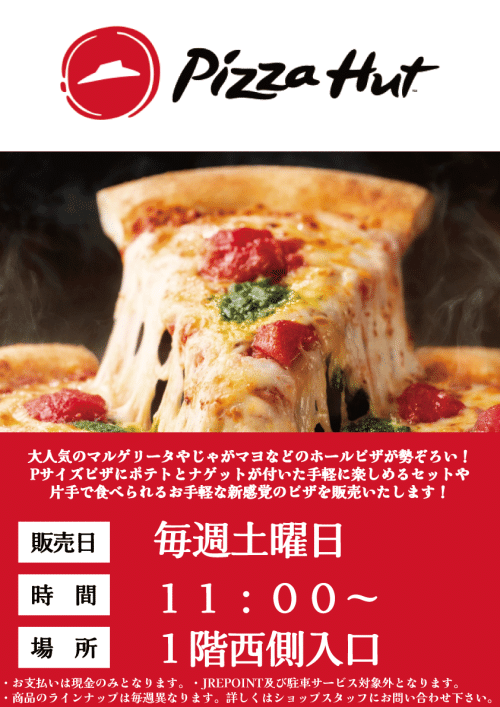 ★【毎週土曜日出店】ピザハット初出店！