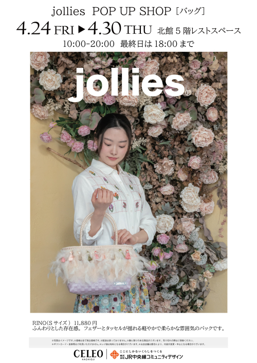 【5階レストスペース】jollies POP UP SHOP!