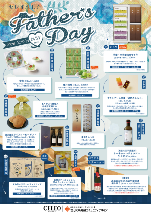 Father’s Day♪
