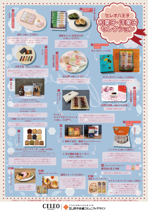 和菓子・洋菓子セレクション♪