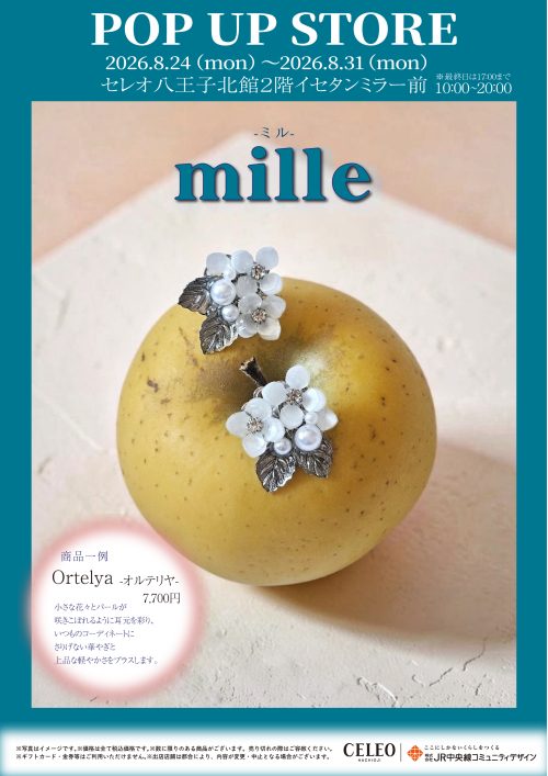 【8/24～8/31】北館2階イセタンミラー前「ｍｉｌｌｅ」POP UP SHOP!!
