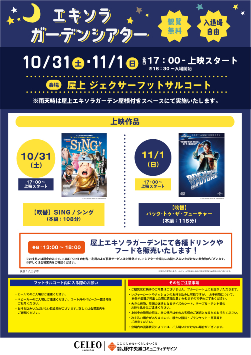 エキソラガーデンシアター