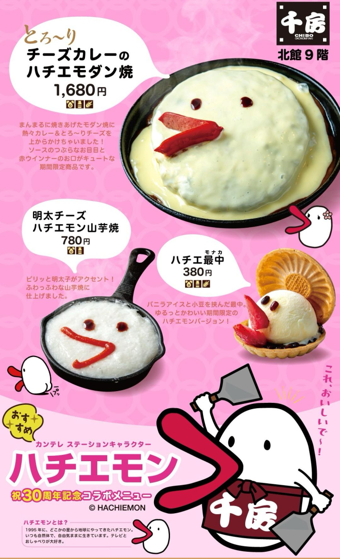 千房