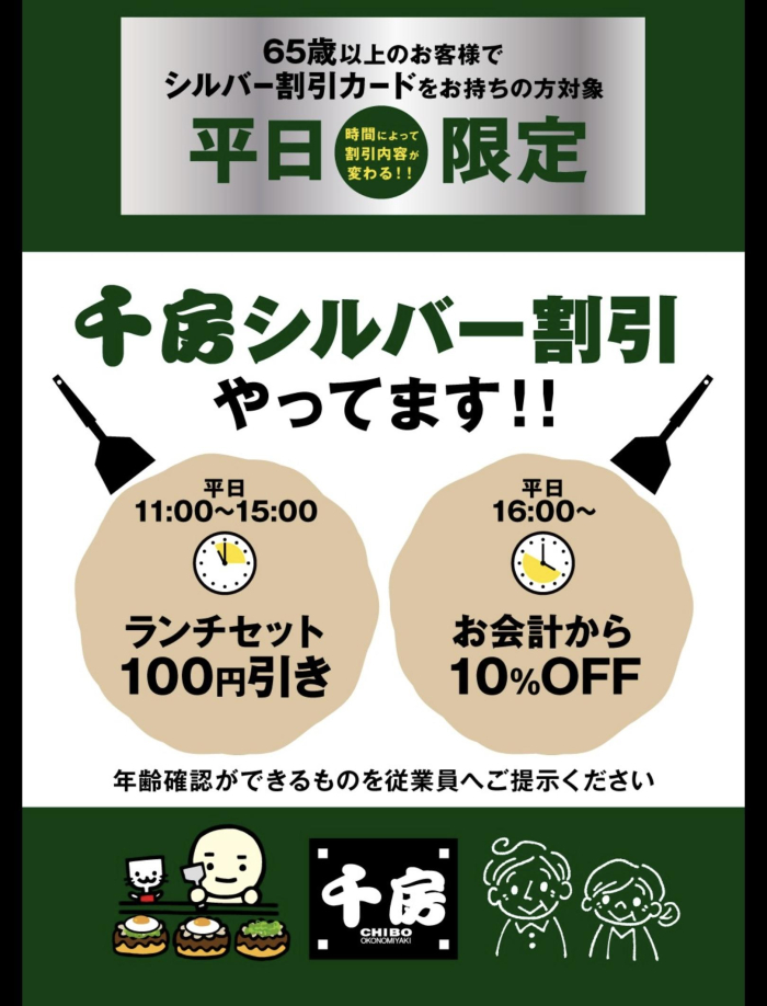 千房