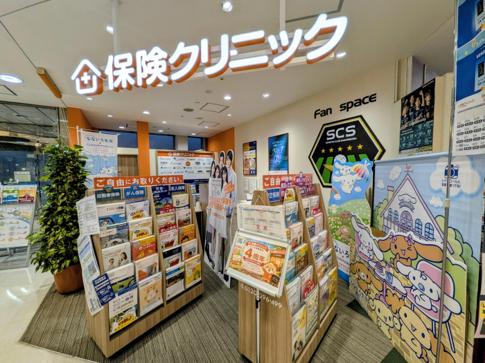 保険クリニック