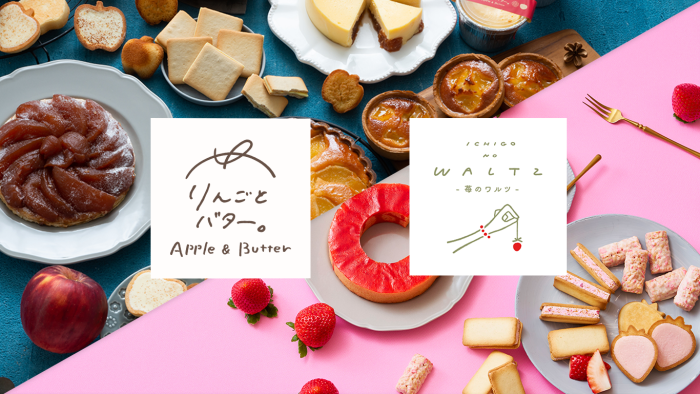 りんごとバター。　【NEW OPEN】